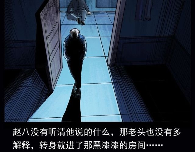 第164话 阎老九之吊死鬼
