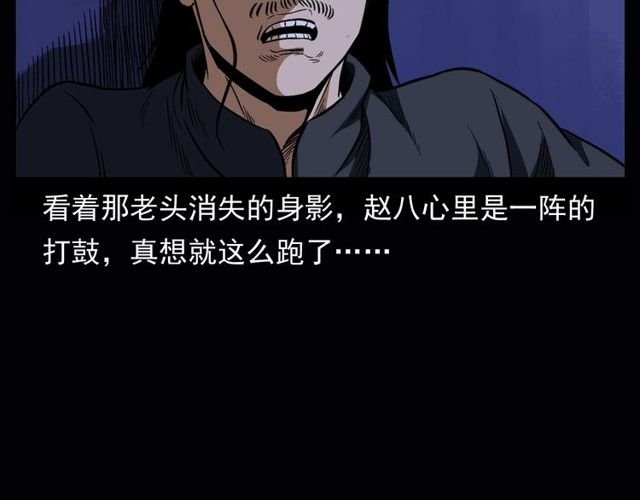 第164话 阎老九之吊死鬼