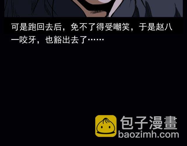 第164话 阎老九之吊死鬼