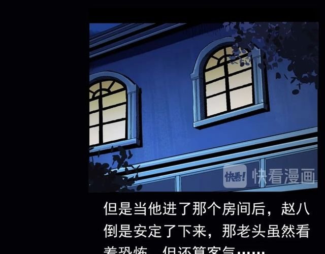 第164话 阎老九之吊死鬼
