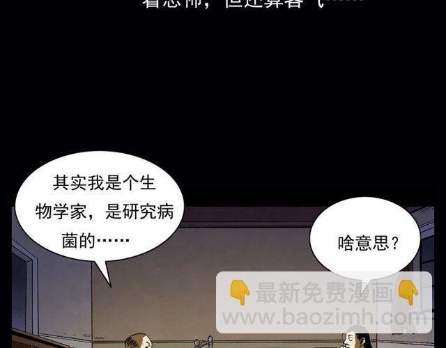 第164话 阎老九之吊死鬼