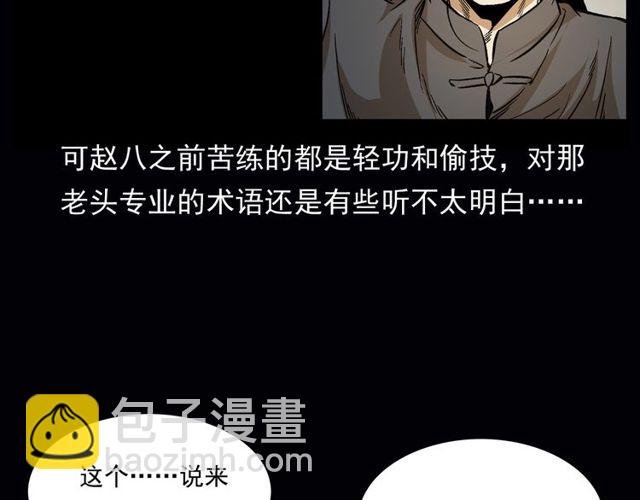 第164话 阎老九之吊死鬼