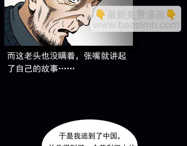 第164话 阎老九之吊死鬼