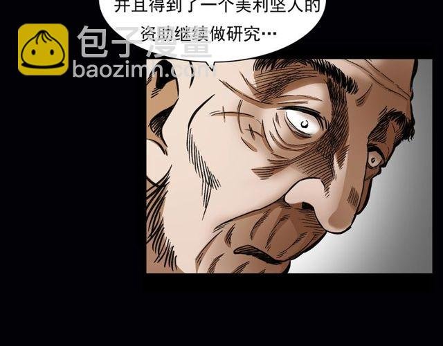 第164话 阎老九之吊死鬼