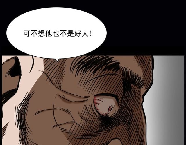 第164话 阎老九之吊死鬼