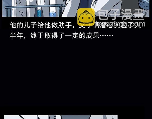 第164话 阎老九之吊死鬼