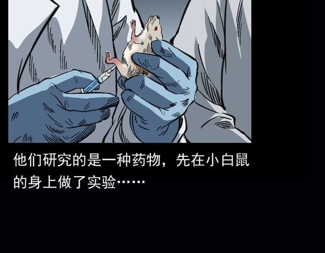 第164话 阎老九之吊死鬼