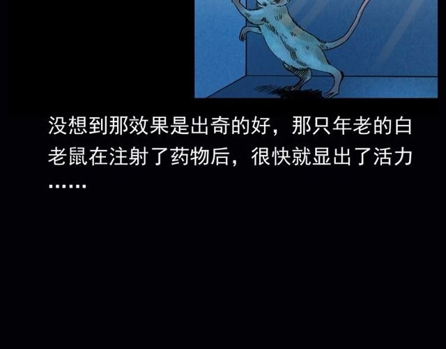 第164话 阎老九之吊死鬼