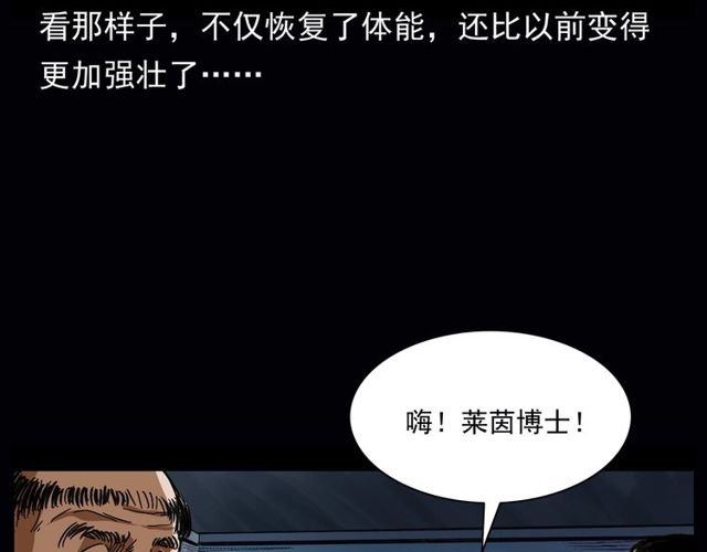 第164话 阎老九之吊死鬼