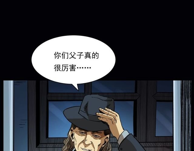 第164话 阎老九之吊死鬼
