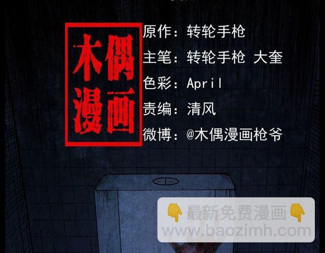 第165话 午夜场之马桶