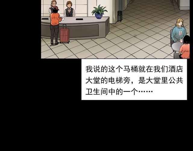 第165话 午夜场之马桶