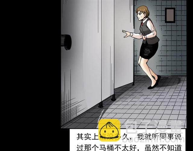 第165话 午夜场之马桶