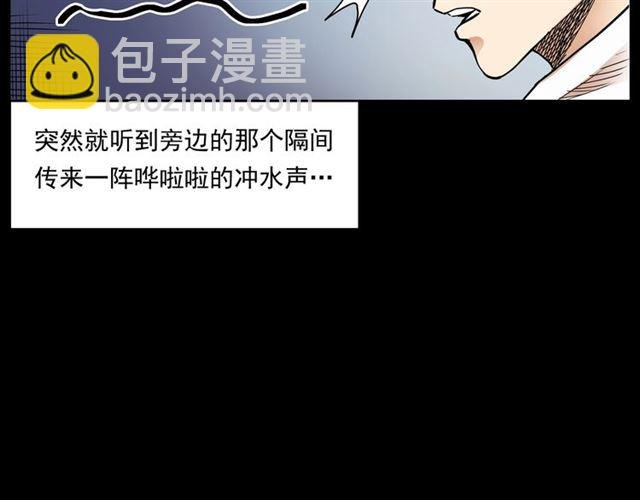 第165话 午夜场之马桶