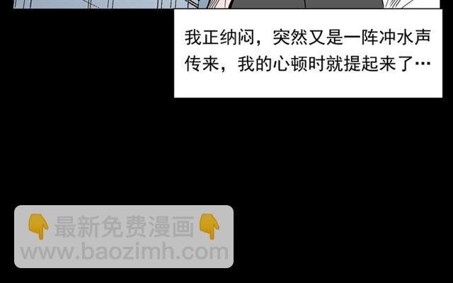 第165话 午夜场之马桶