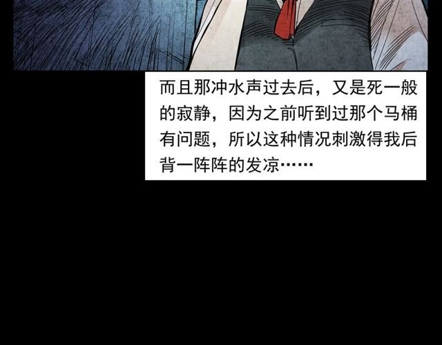 第165话 午夜场之马桶