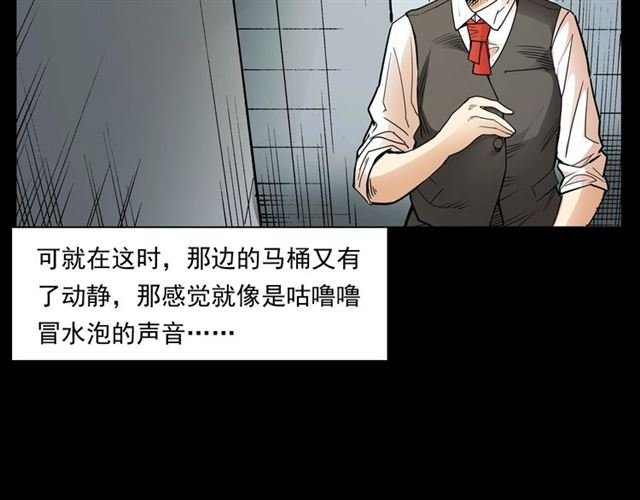 第165话 午夜场之马桶