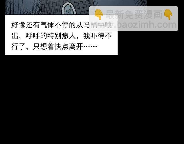 第165话 午夜场之马桶