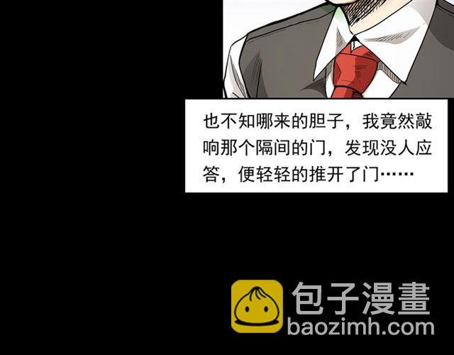 第165话 午夜场之马桶
