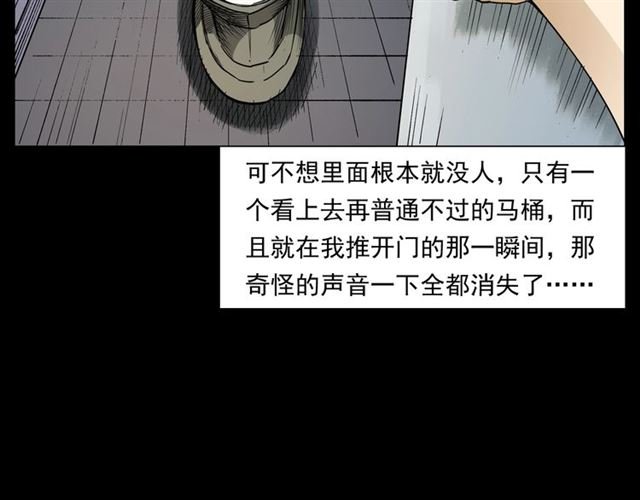 第165话 午夜场之马桶