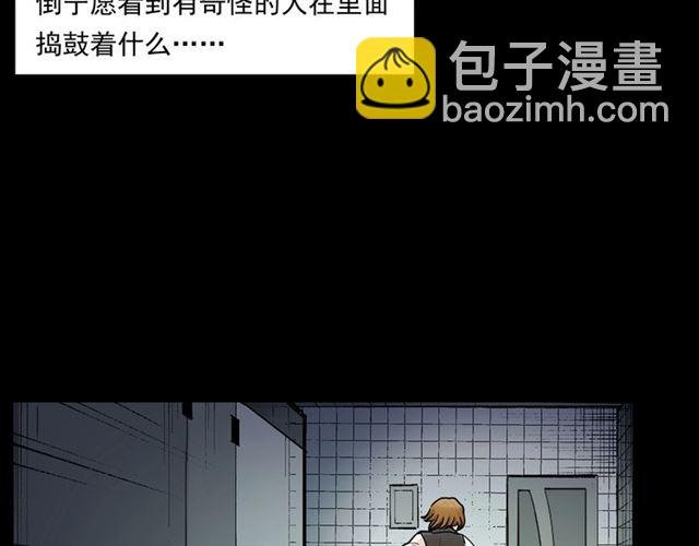 第165话 午夜场之马桶