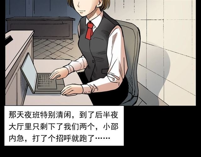 第165话 午夜场之马桶