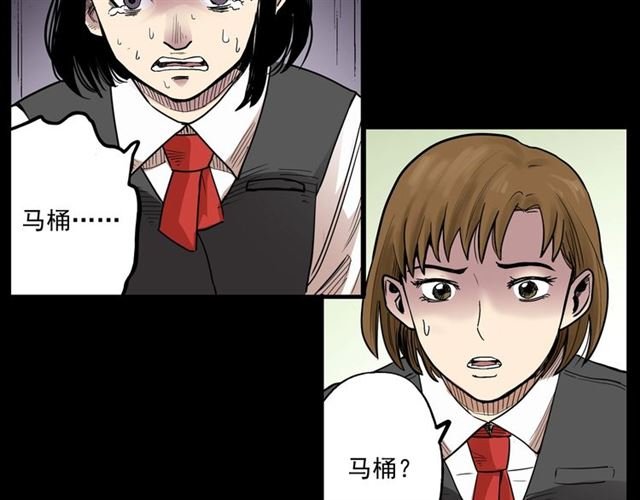 第165话 午夜场之马桶