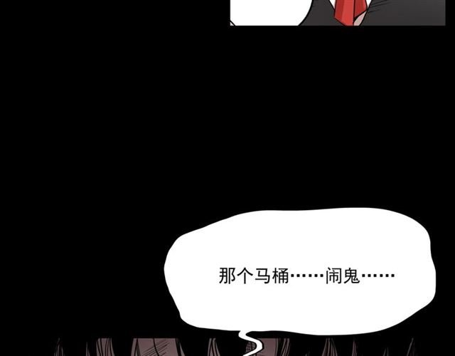 第165话 午夜场之马桶