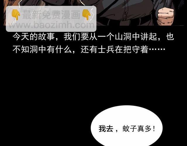 第166话 午夜场之河漂子