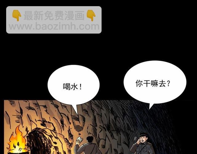 第166话 午夜场之河漂子