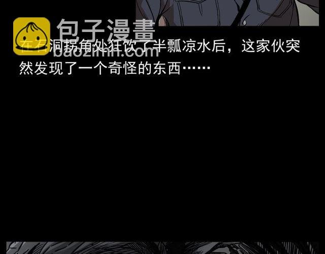 第166话 午夜场之河漂子
