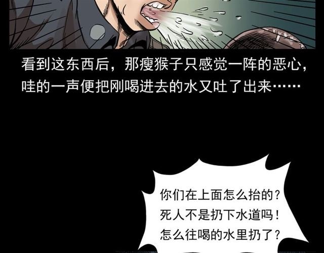 第166话 午夜场之河漂子