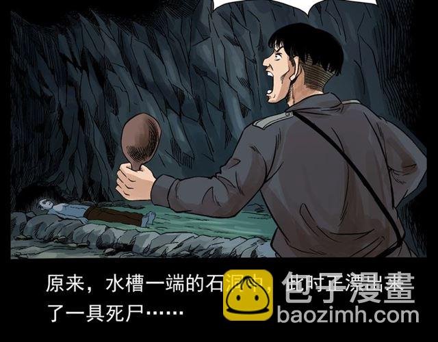 第166话 午夜场之河漂子