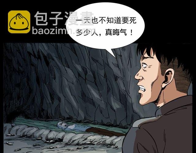 第166话 午夜场之河漂子