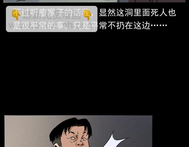 第166话 午夜场之河漂子