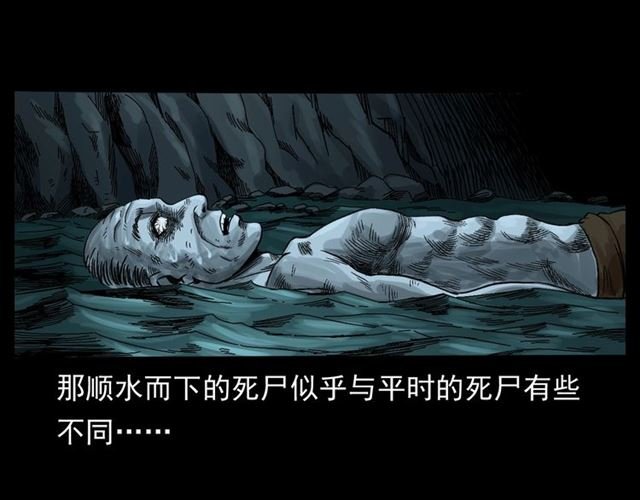 第166话 午夜场之河漂子
