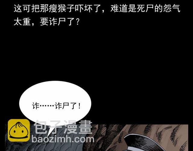 第166话 午夜场之河漂子