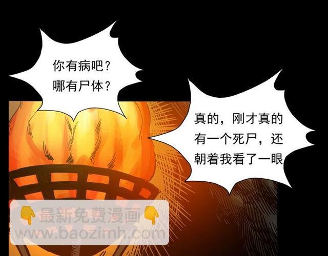 第166话 午夜场之河漂子