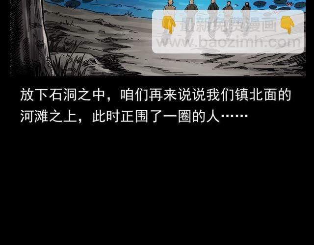 第166话 午夜场之河漂子