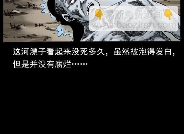 第166话 午夜场之河漂子