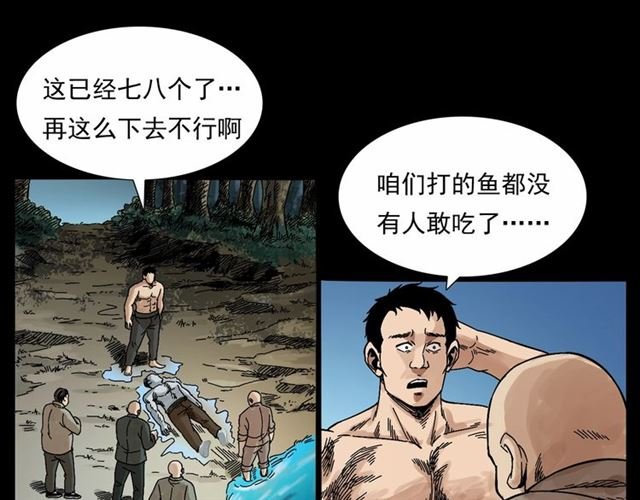 第166话 午夜场之河漂子