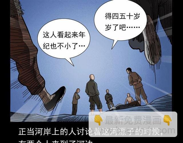 第166话 午夜场之河漂子