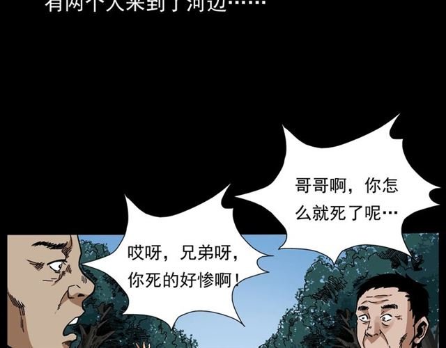 第166话 午夜场之河漂子
