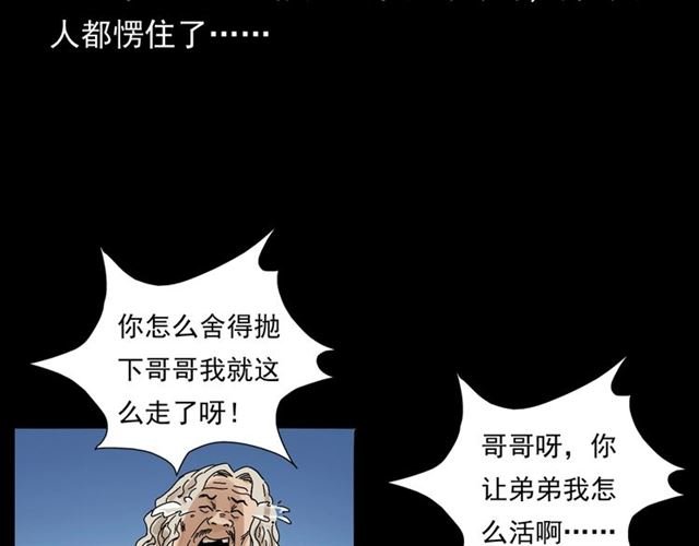 第166话 午夜场之河漂子