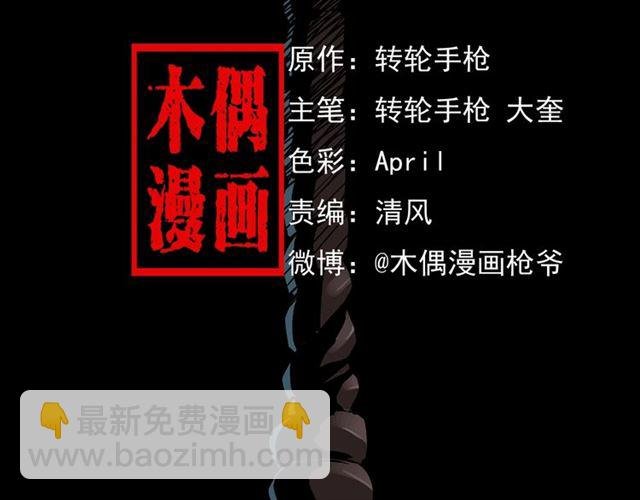第167话 午夜场之奸情人命