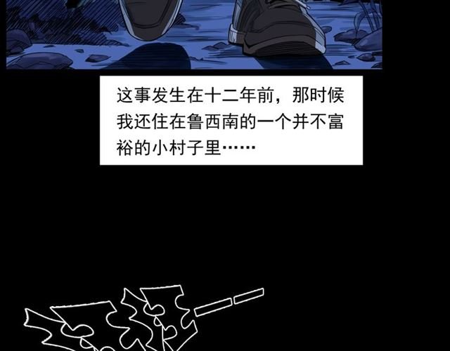 第167话 午夜场之奸情人命