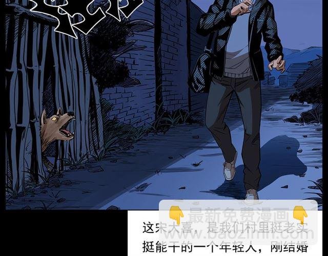 第167话 午夜场之奸情人命