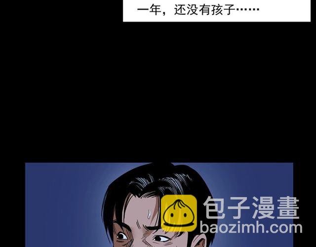 第167话 午夜场之奸情人命