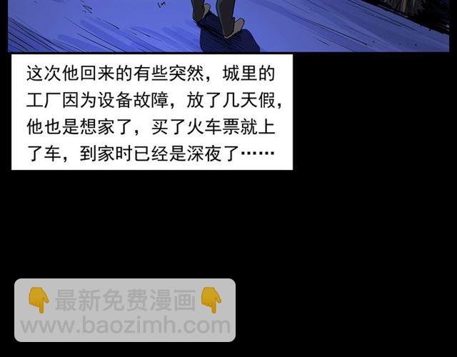 第167话 午夜场之奸情人命