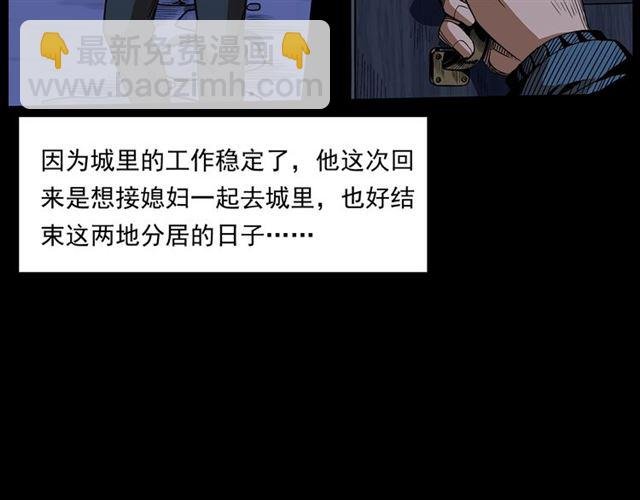第167话 午夜场之奸情人命